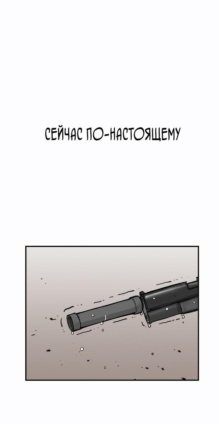 Манга Убийство! - Глава 11 Страница 46