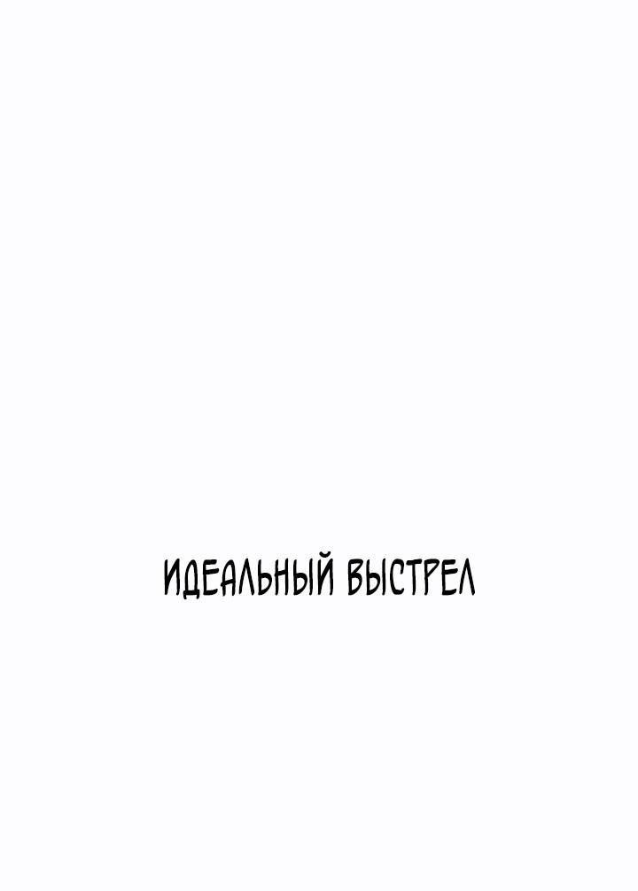 Манга Убийство! - Глава 11 Страница 41