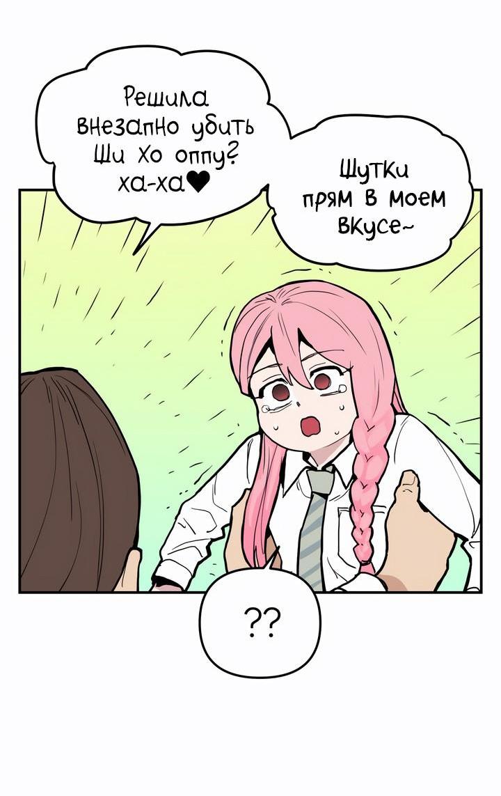 Манга Убийство! - Глава 11 Страница 43