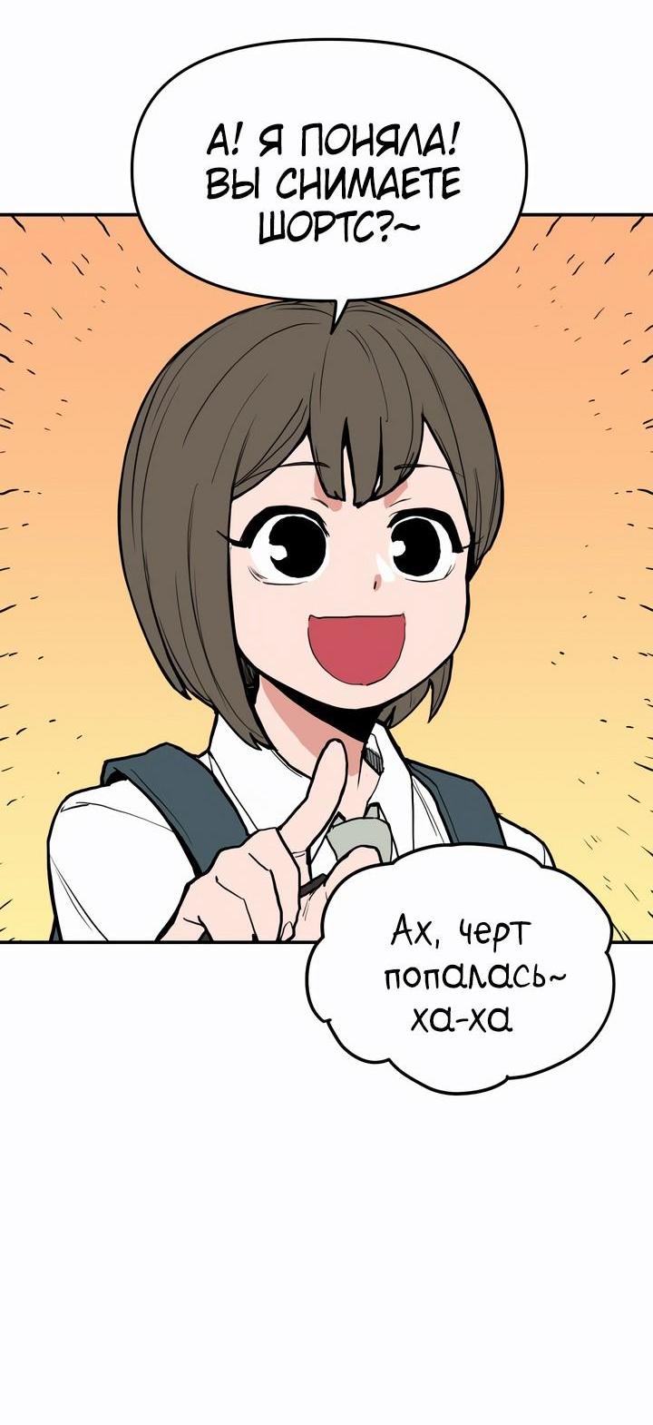 Манга Убийство! - Глава 11 Страница 25