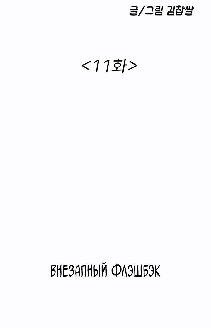 Манга Убийство! - Глава 11 Страница 17