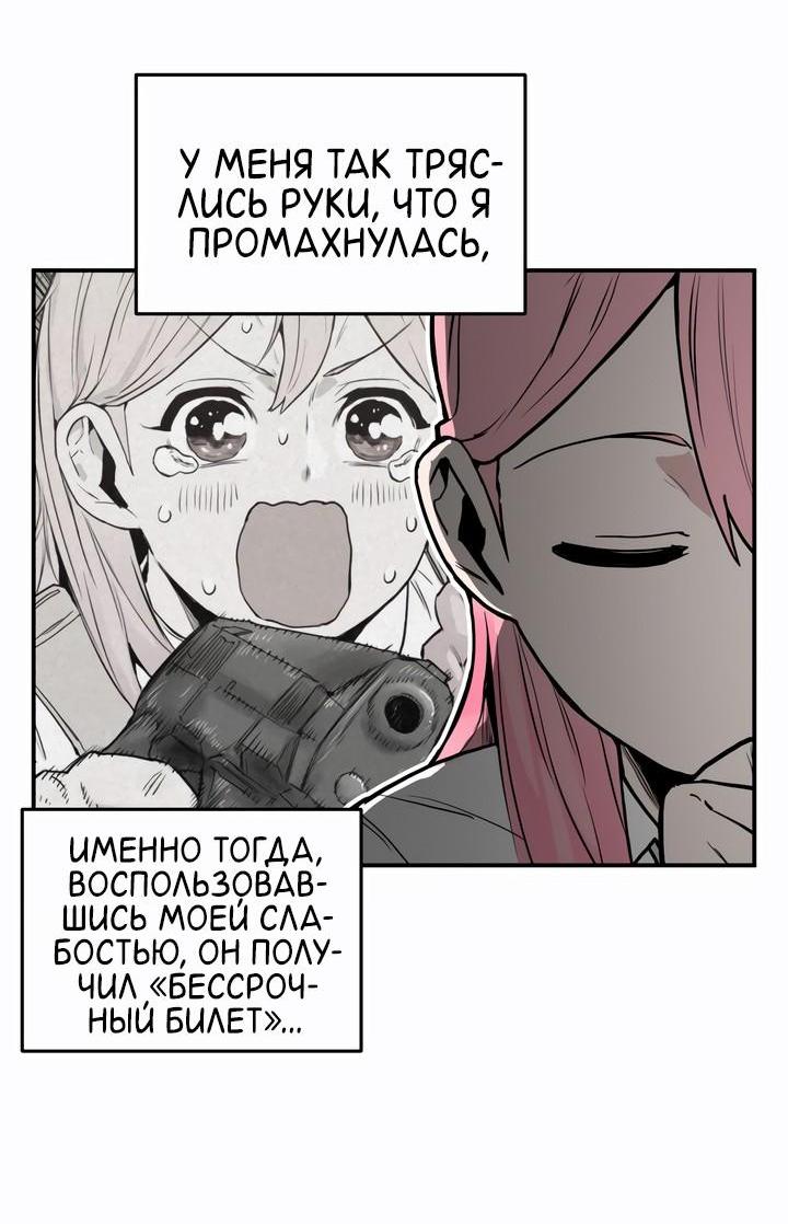 Манга Убийство! - Глава 11 Страница 19
