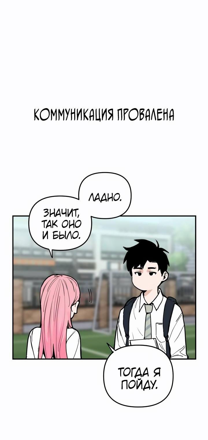 Манга Убийство! - Глава 4 Страница 35