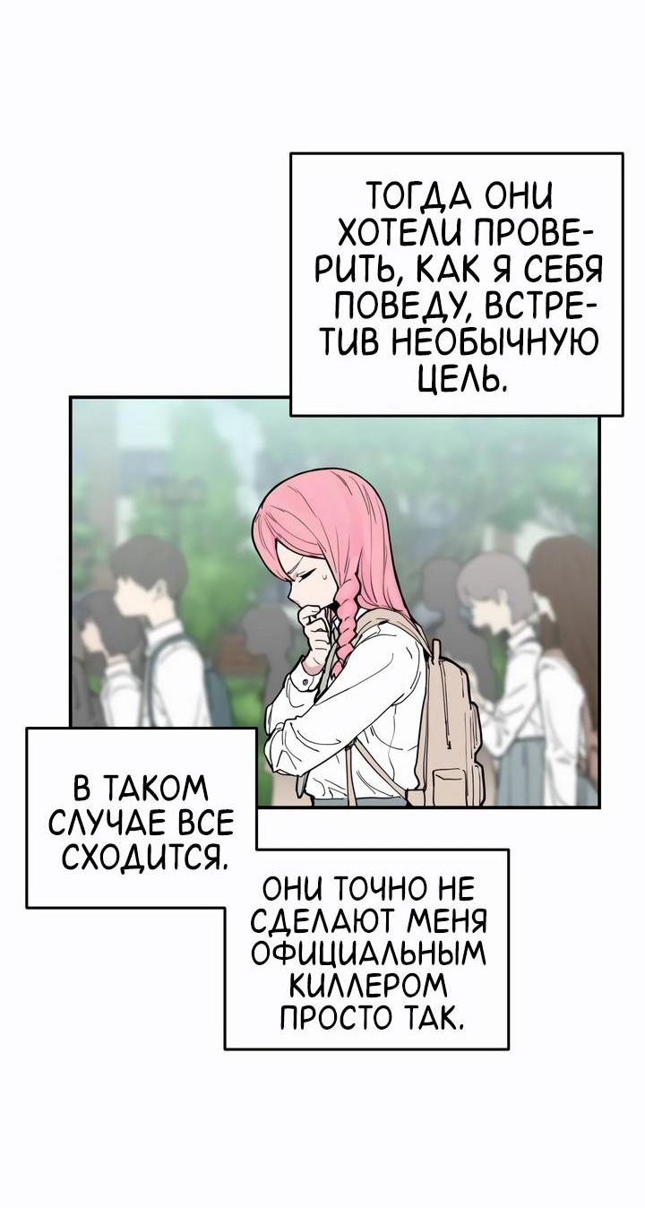 Манга Убийство! - Глава 2 Страница 6