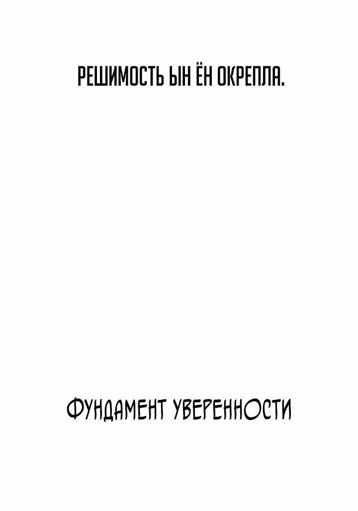 Манга Убийство! - Глава 2 Страница 34