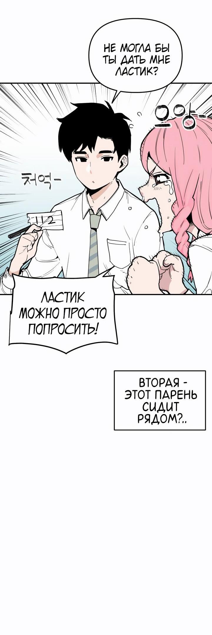 Манга Убийство! - Глава 2 Страница 22