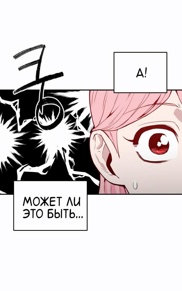 Манга Убийство! - Глава 2 Страница 4