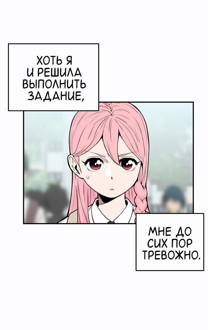 Манга Убийство! - Глава 2 Страница 2