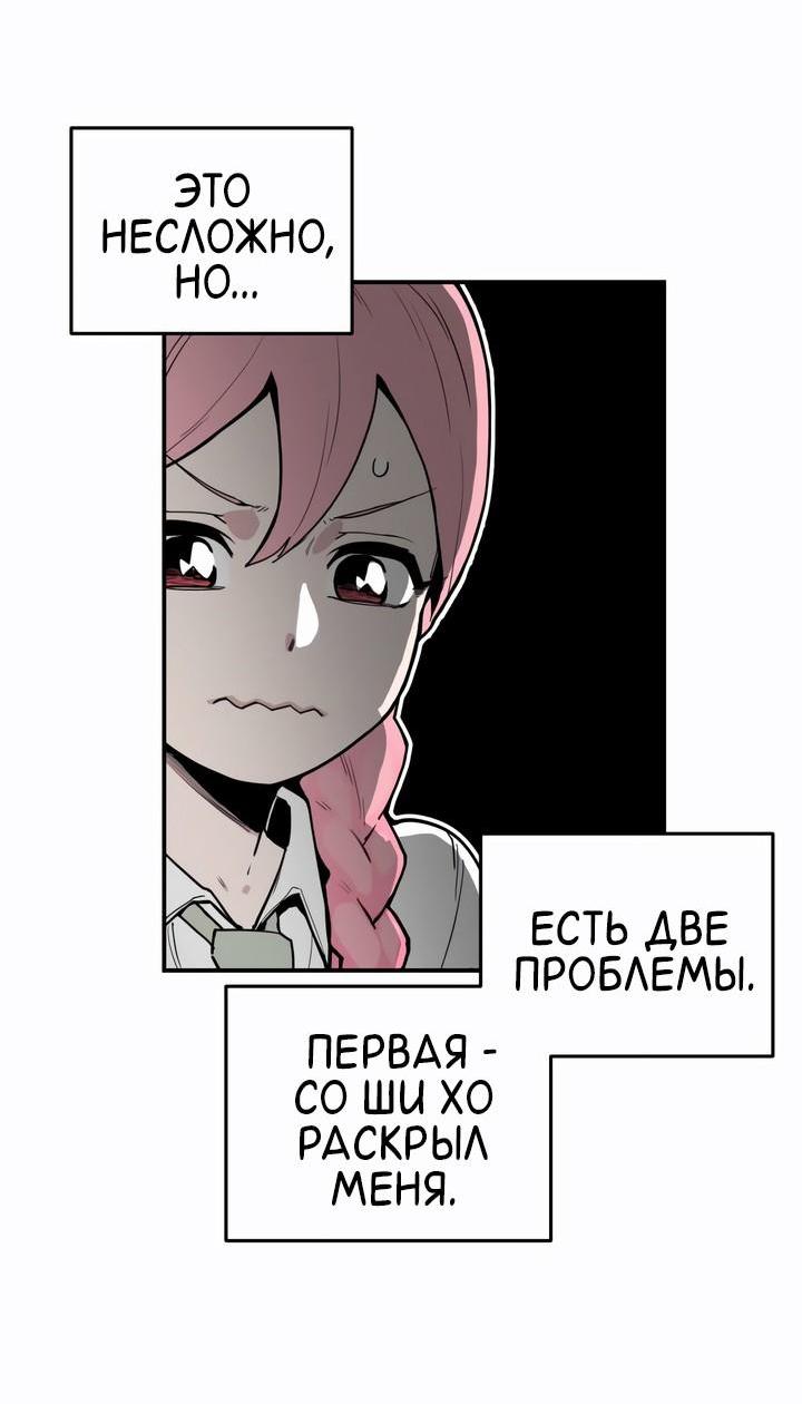 Манга Убийство! - Глава 2 Страница 20