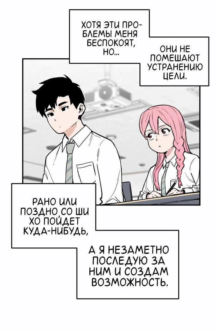 Манга Убийство! - Глава 2 Страница 35