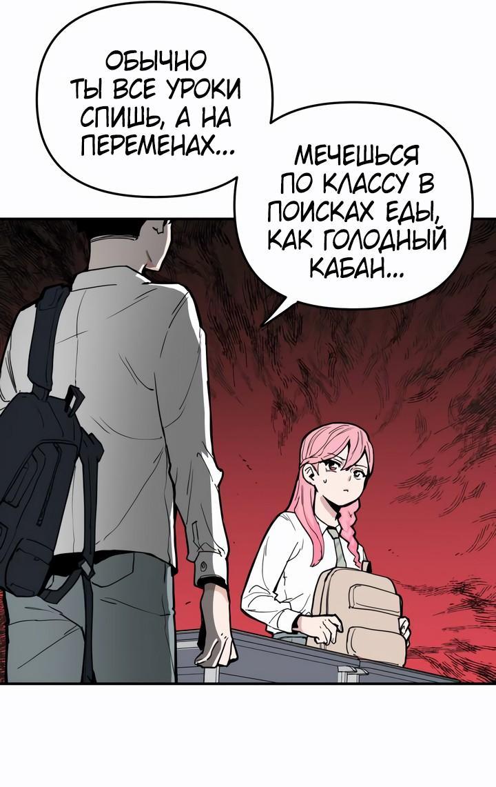 Манга Убийство! - Глава 2 Страница 45