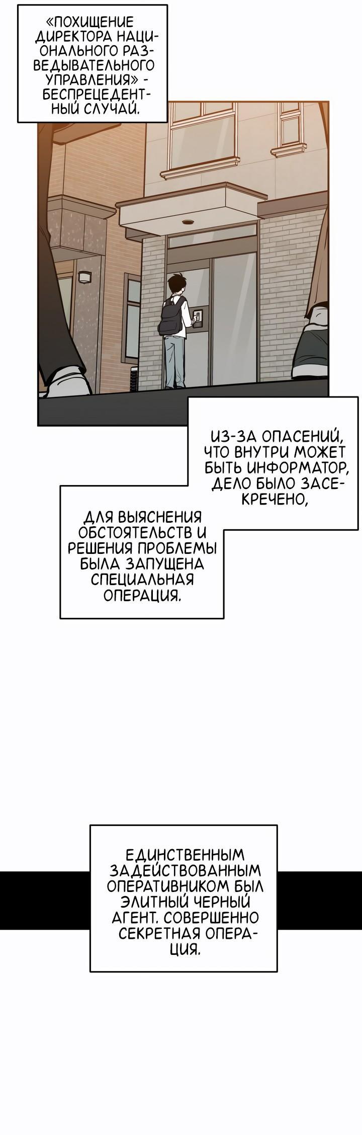 Манга Убийство! - Глава 1 Страница 78