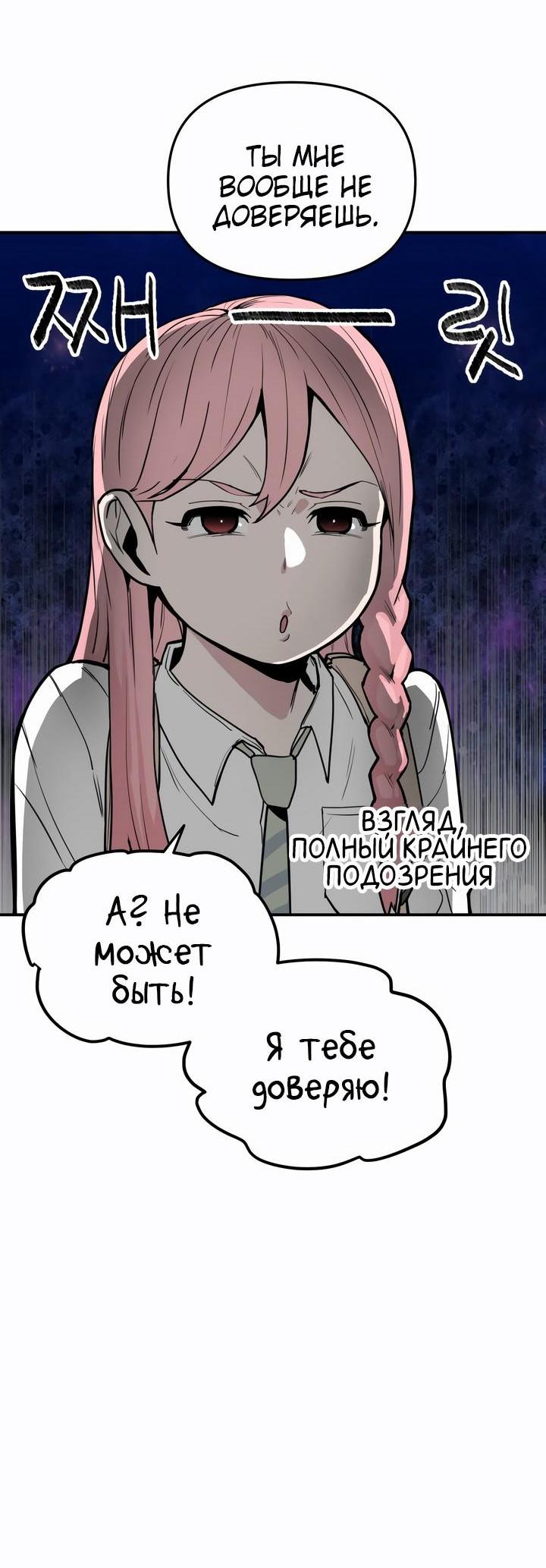 Манга Убийство! - Глава 1 Страница 42