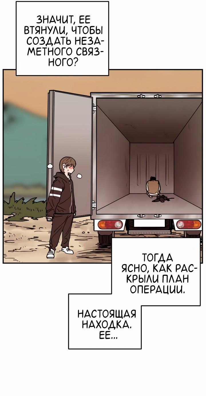 Манга Убийство! - Глава 29 Страница 45
