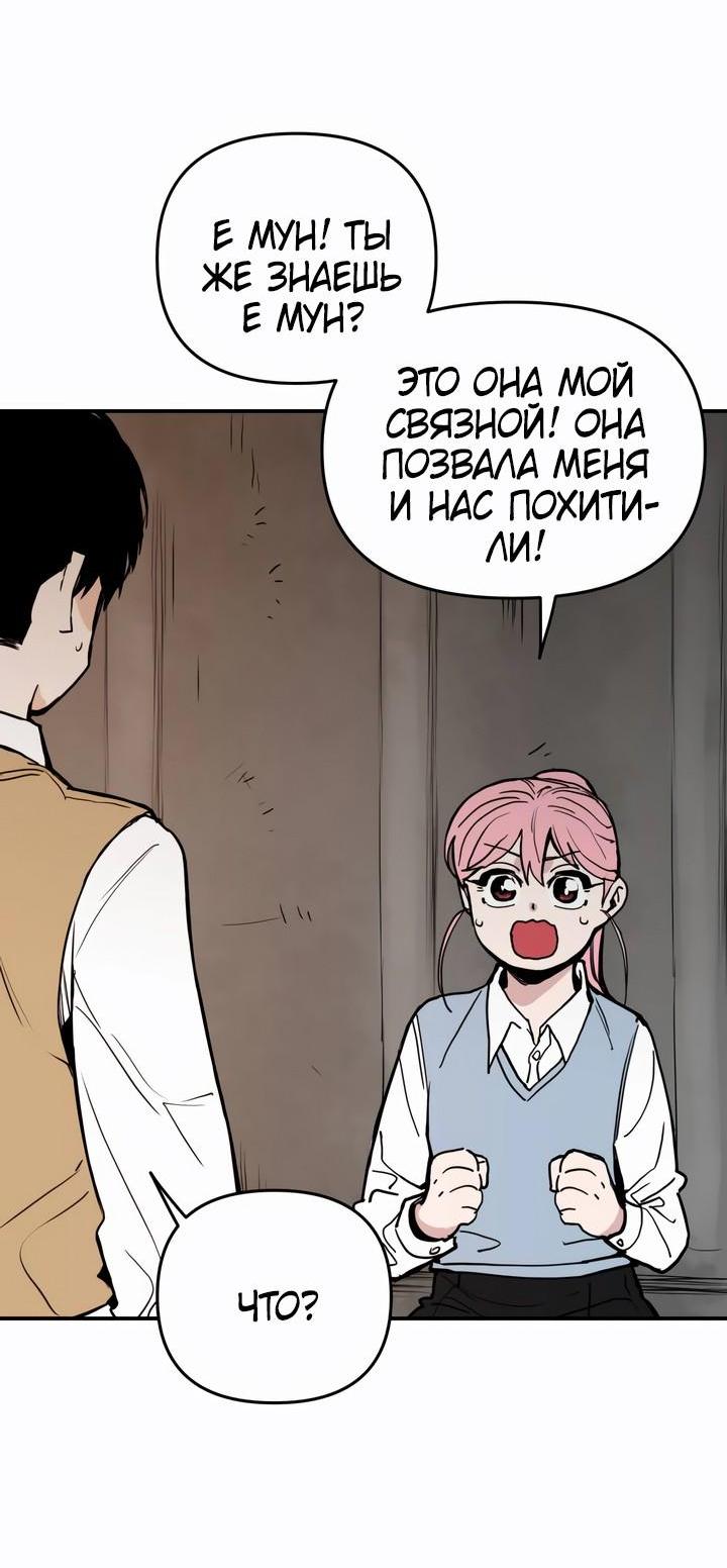 Манга Убийство! - Глава 29 Страница 41