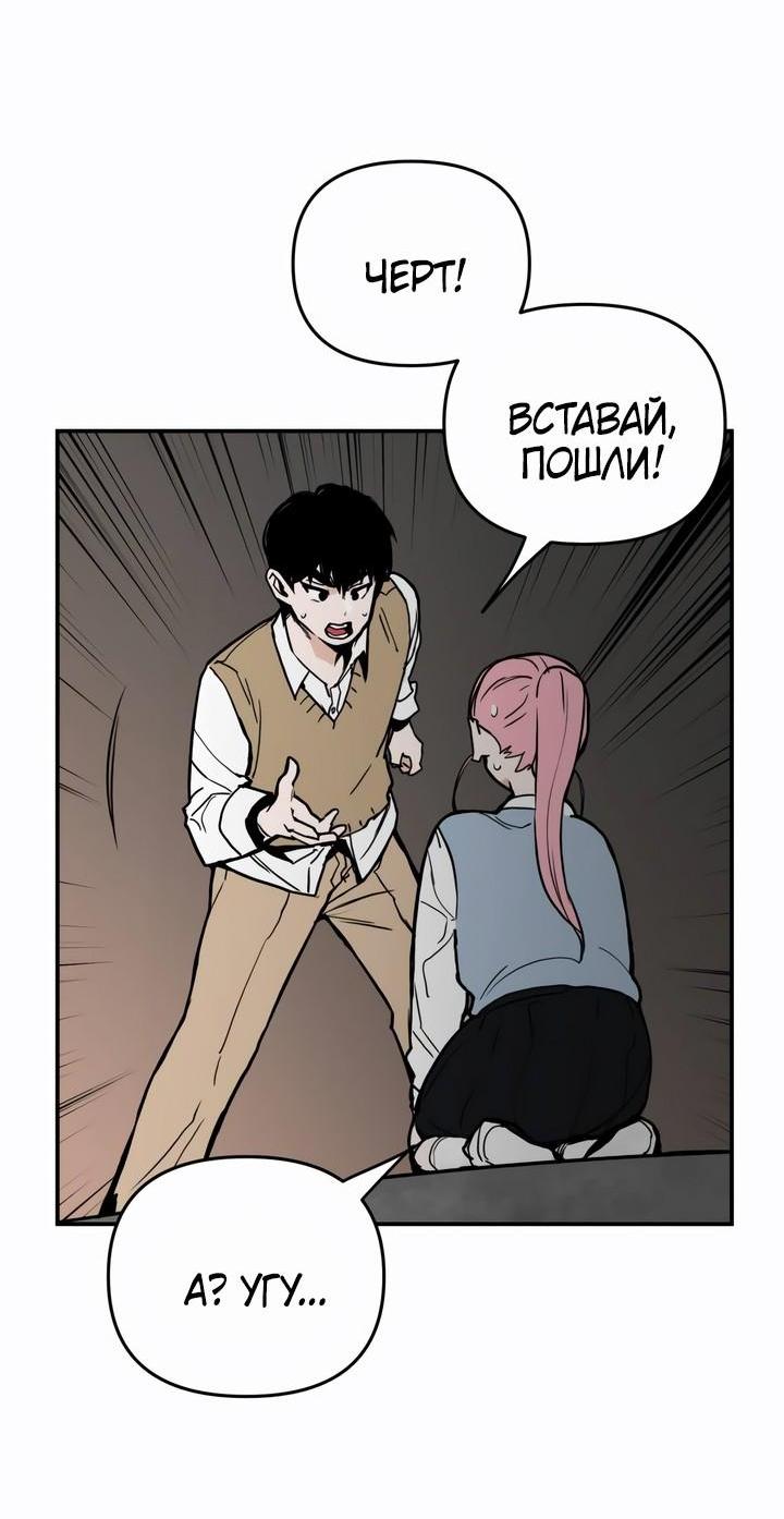 Манга Убийство! - Глава 29 Страница 50