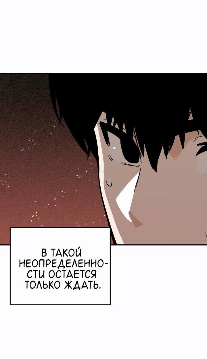 Манга Убийство! - Глава 28 Страница 33