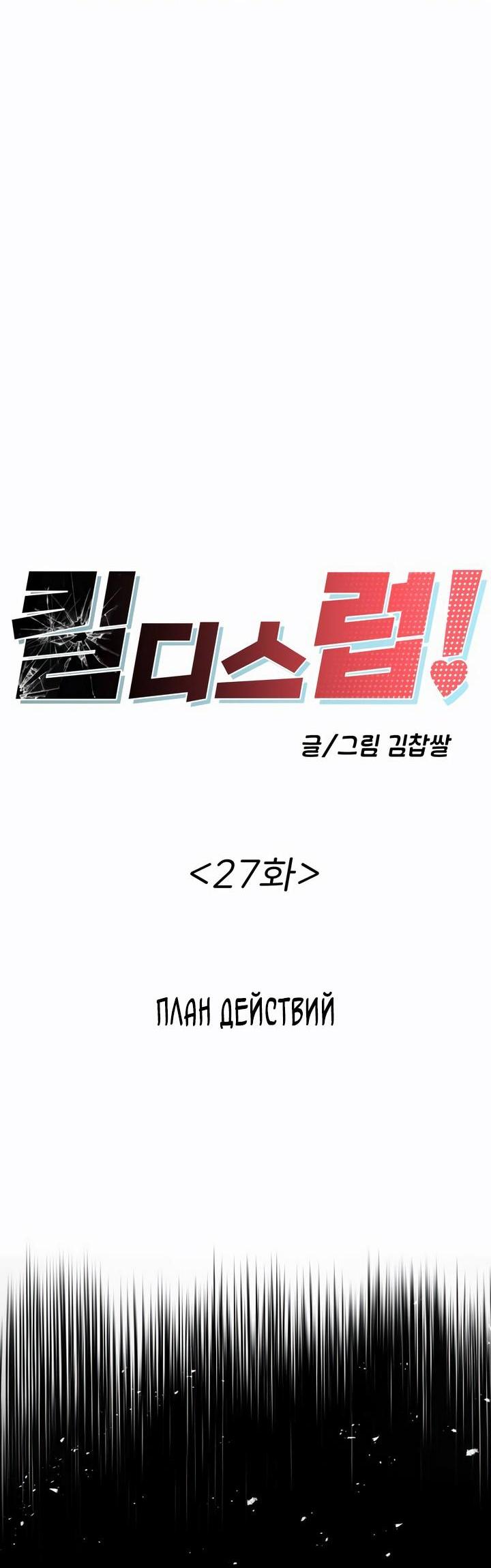 Манга Убийство! - Глава 27 Страница 12
