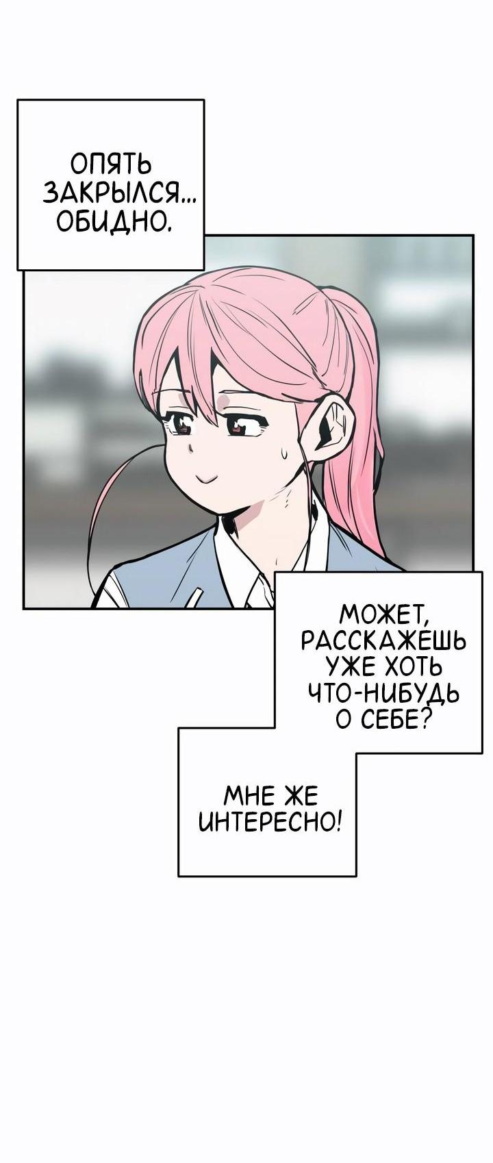 Манга Убийство! - Глава 26 Страница 27