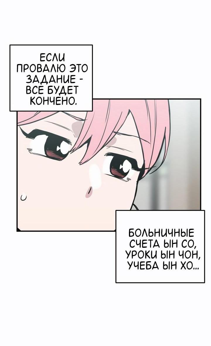 Манга Убийство! - Глава 26 Страница 34