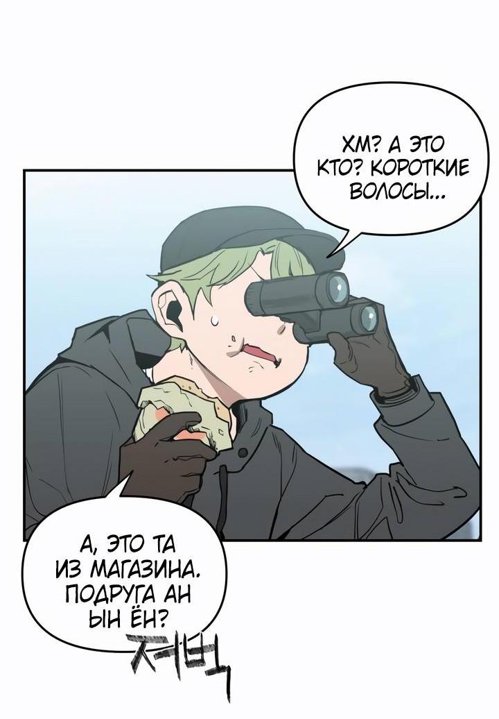 Манга Убийство! - Глава 25 Страница 72