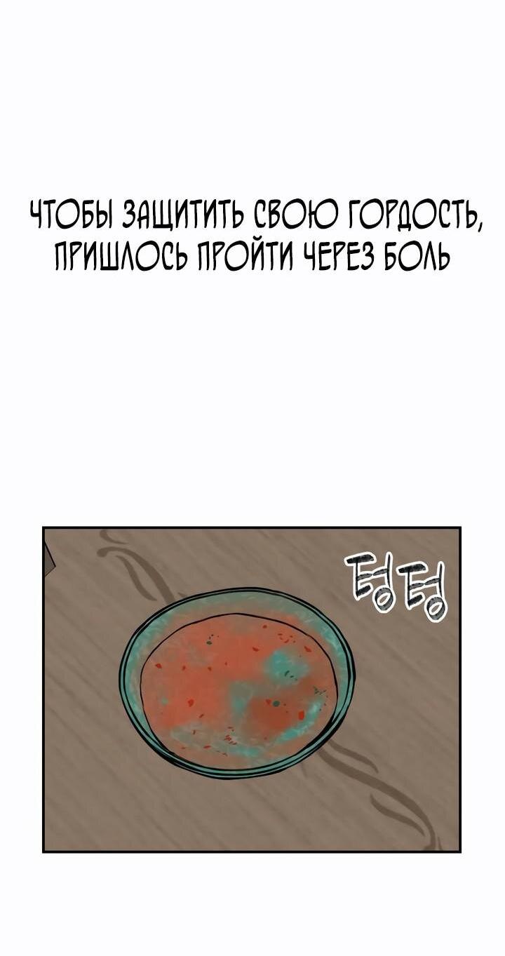 Манга Убийство! - Глава 25 Страница 13