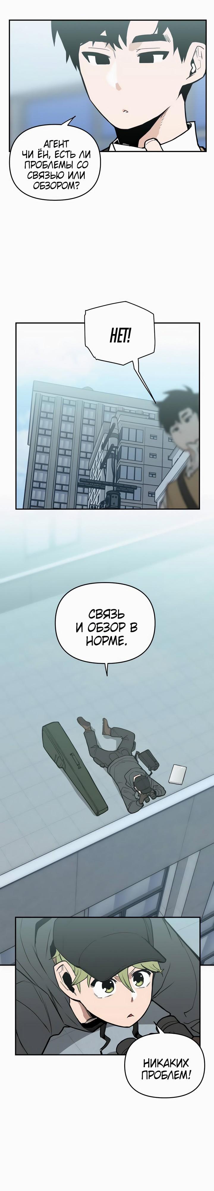 Манга Убийство! - Глава 24 Страница 48