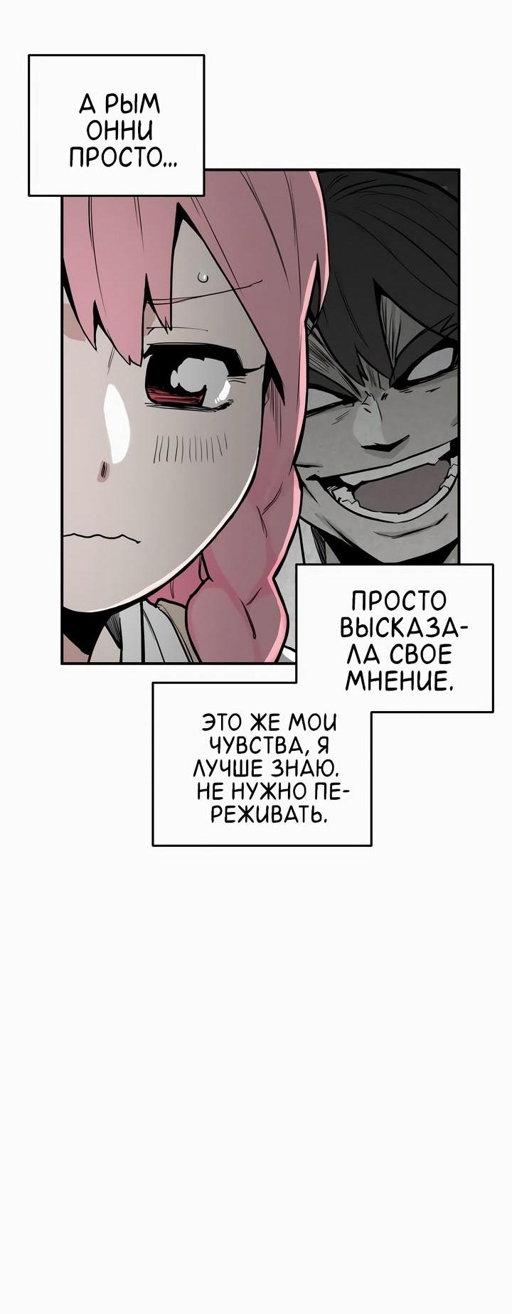 Манга Убийство! - Глава 24 Страница 5
