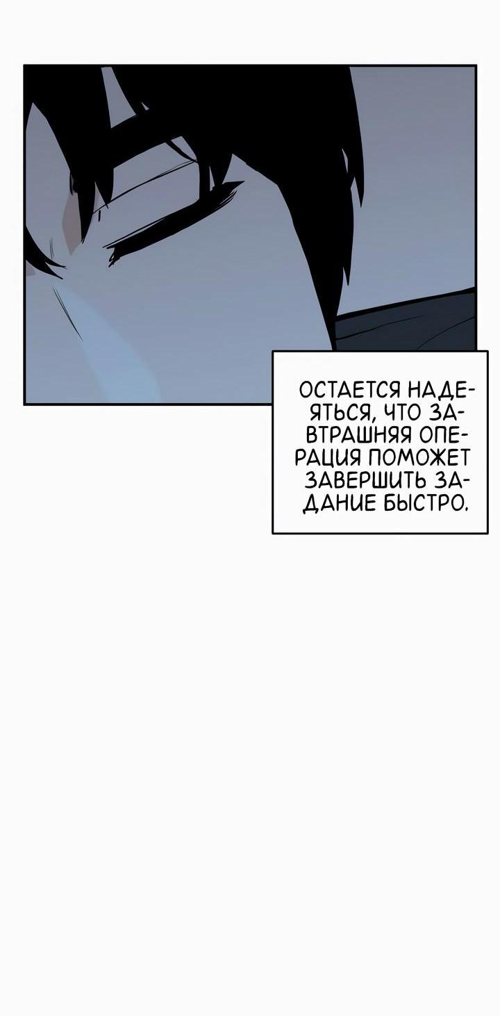 Манга Убийство! - Глава 24 Страница 45
