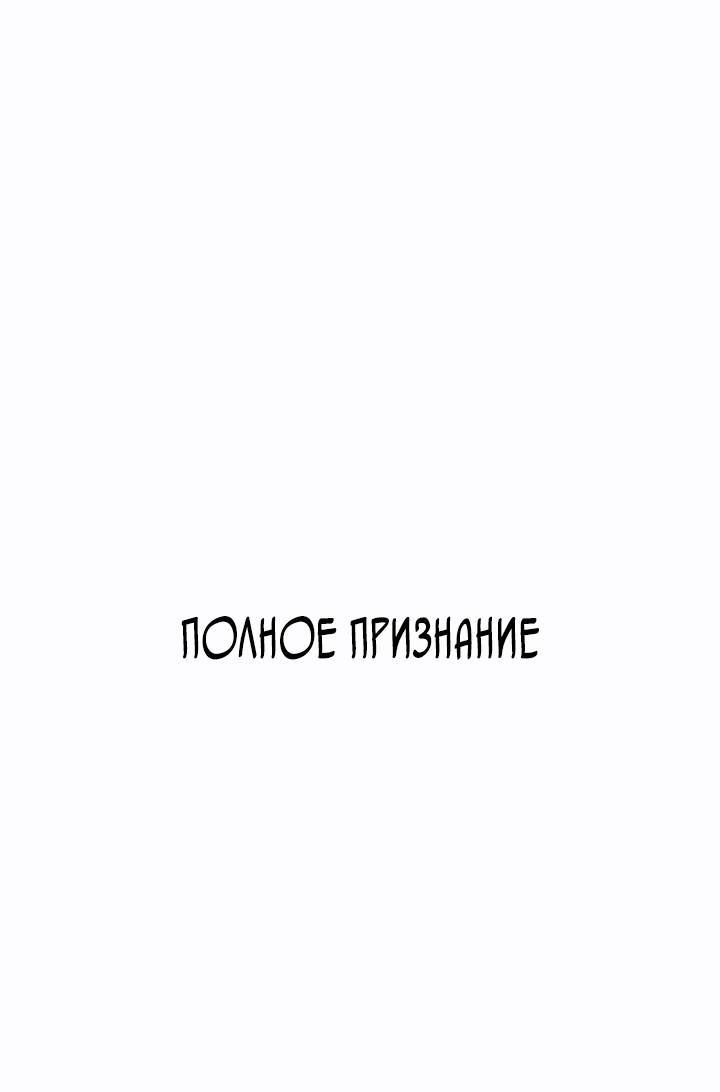 Манга Убийство! - Глава 23 Страница 20