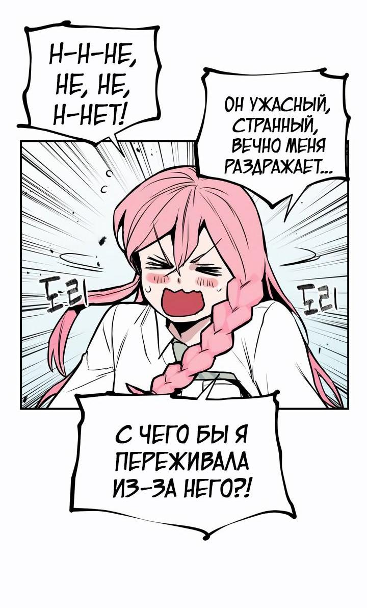 Манга Убийство! - Глава 23 Страница 55