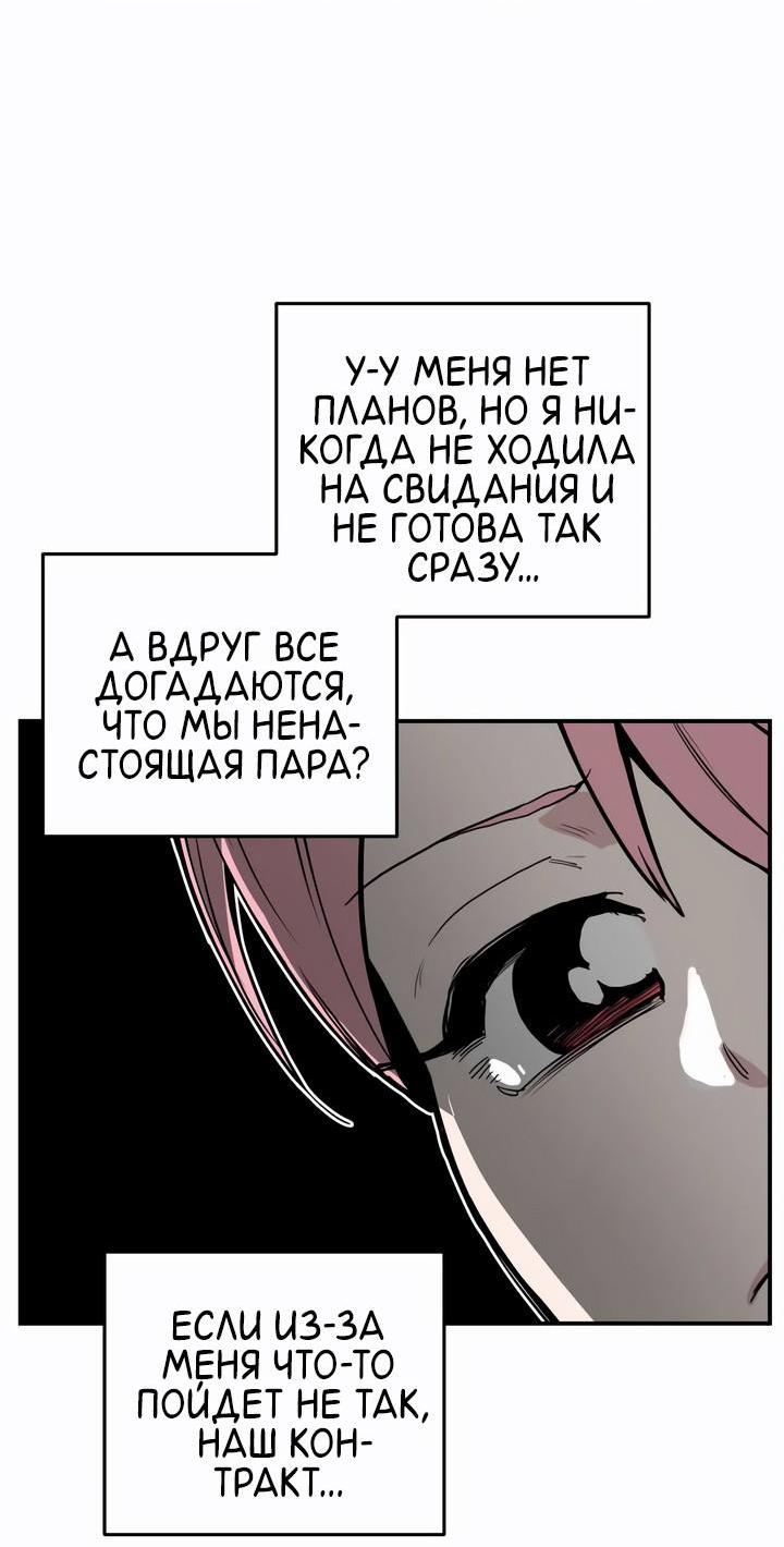 Манга Убийство! - Глава 23 Страница 5