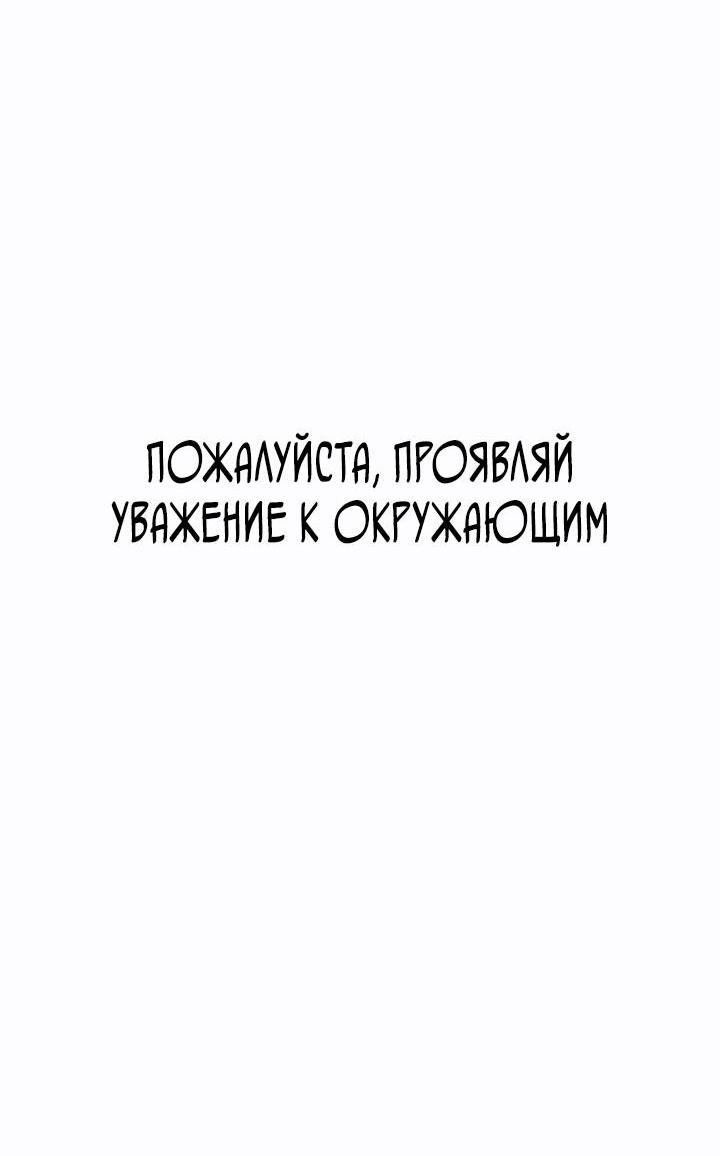 Манга Убийство! - Глава 22 Страница 27