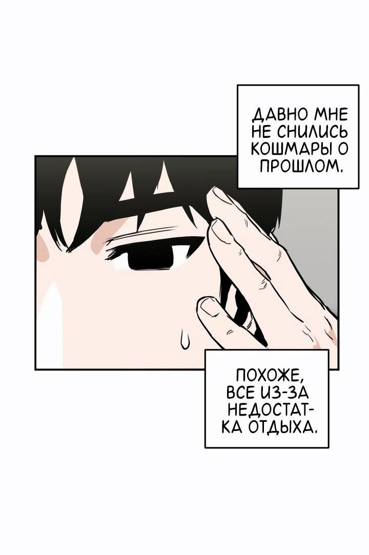Манга Убийство! - Глава 22 Страница 13
