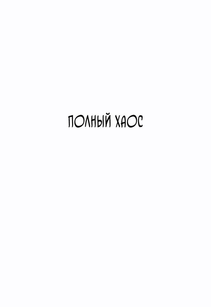 Манга Убийство! - Глава 22 Страница 53