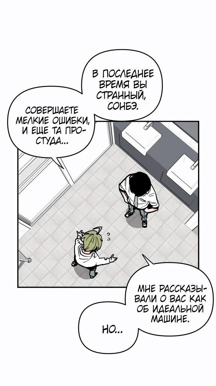 Манга Убийство! - Глава 22 Страница 59