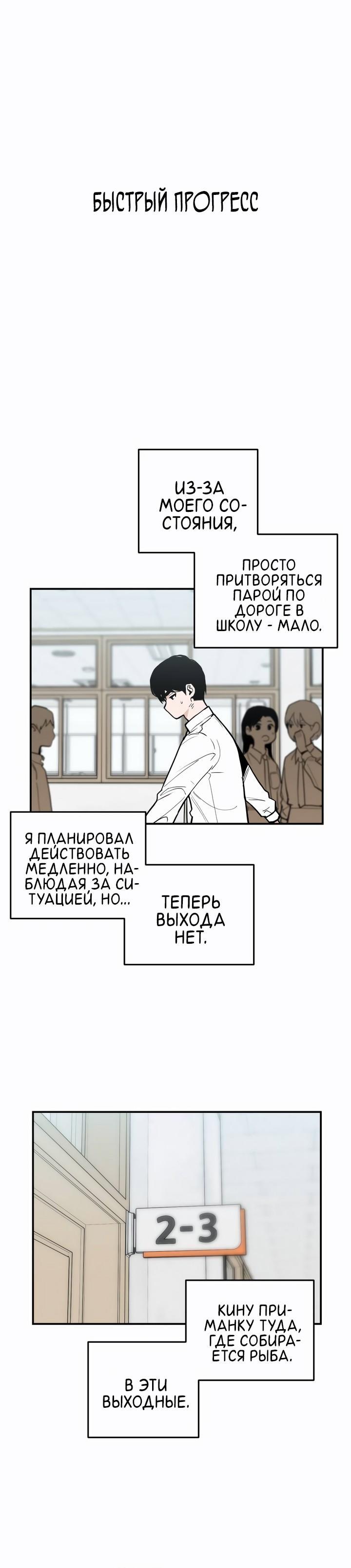 Манга Убийство! - Глава 22 Страница 69