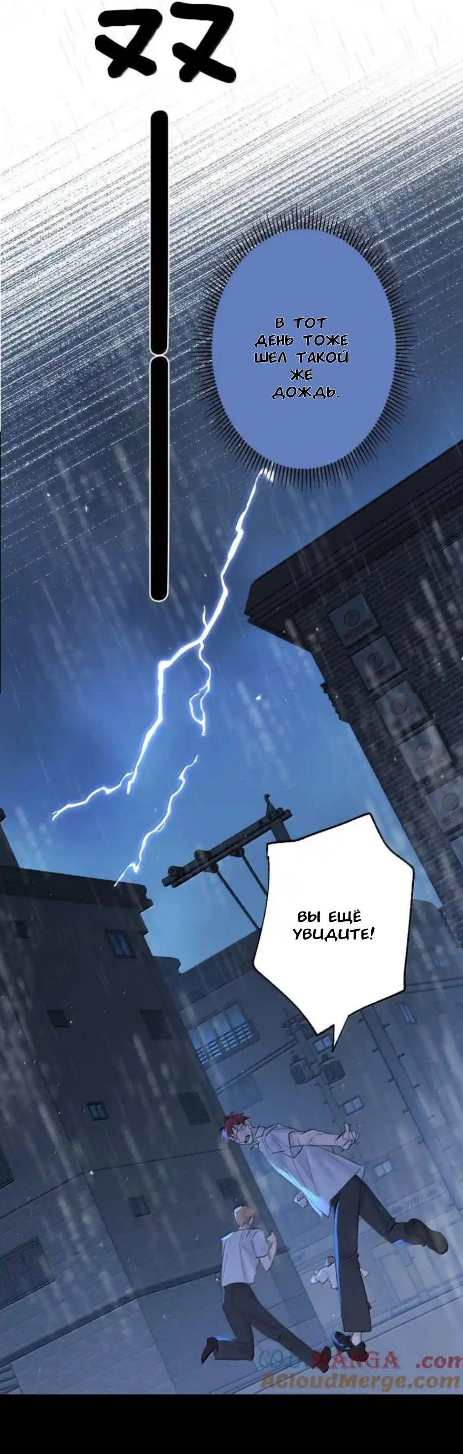 Манга Стратегия ведущего - Глава 18 Страница 9