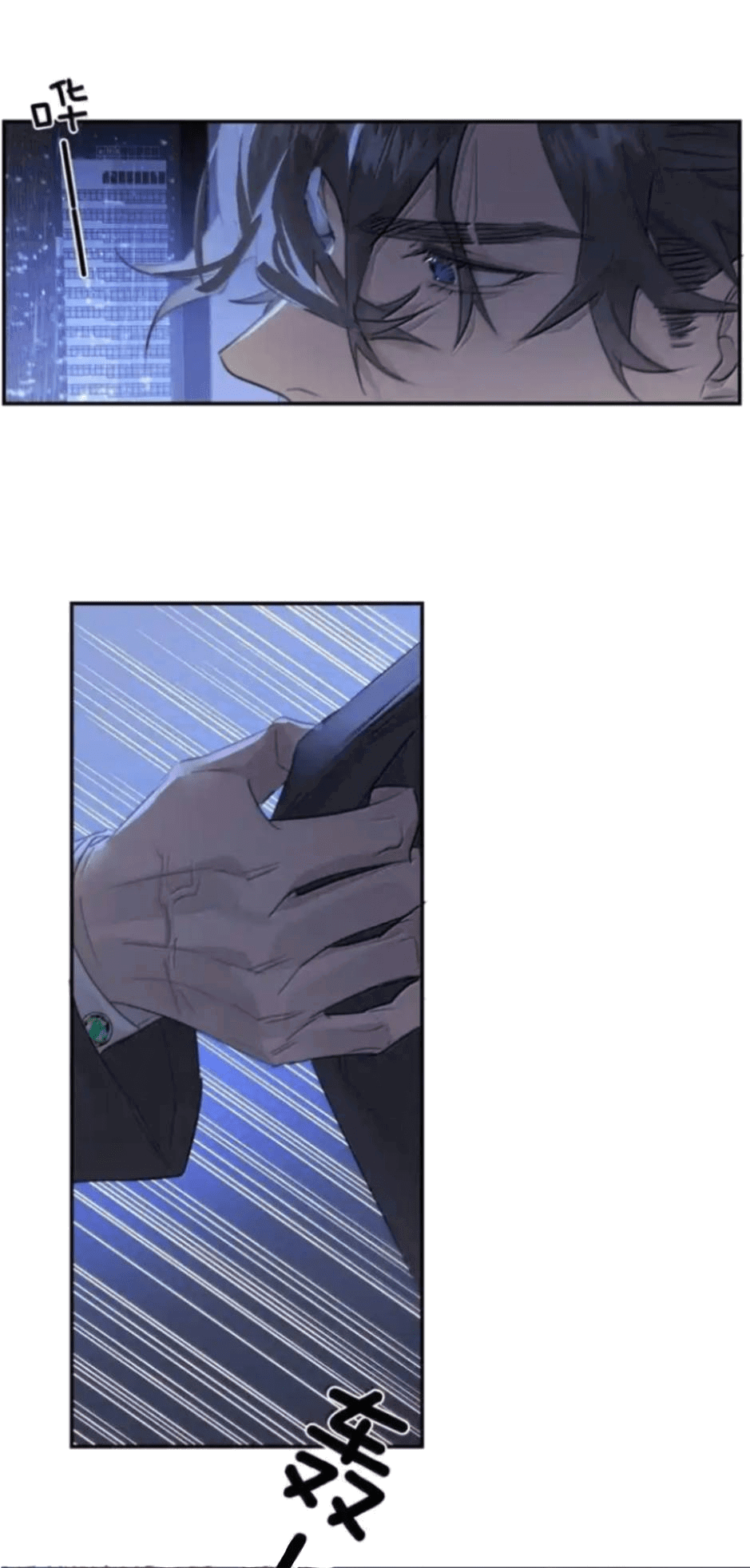 Манга Стратегия ведущего - Глава 18 Страница 6