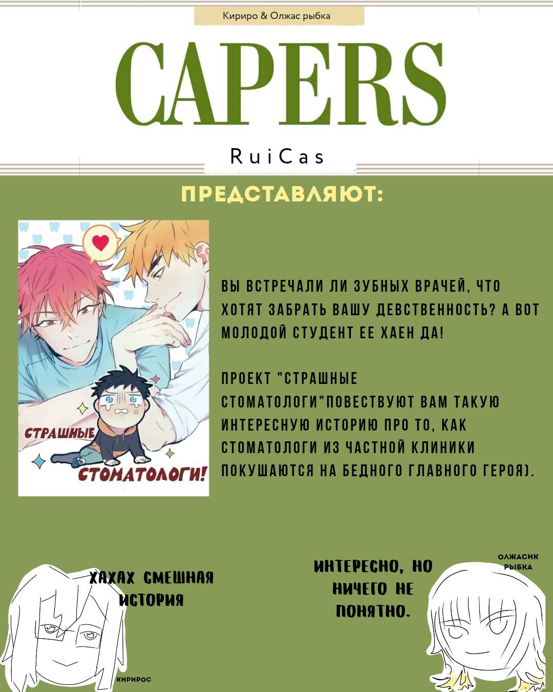 Манга Стратегия ведущего - Глава 18 Страница 13