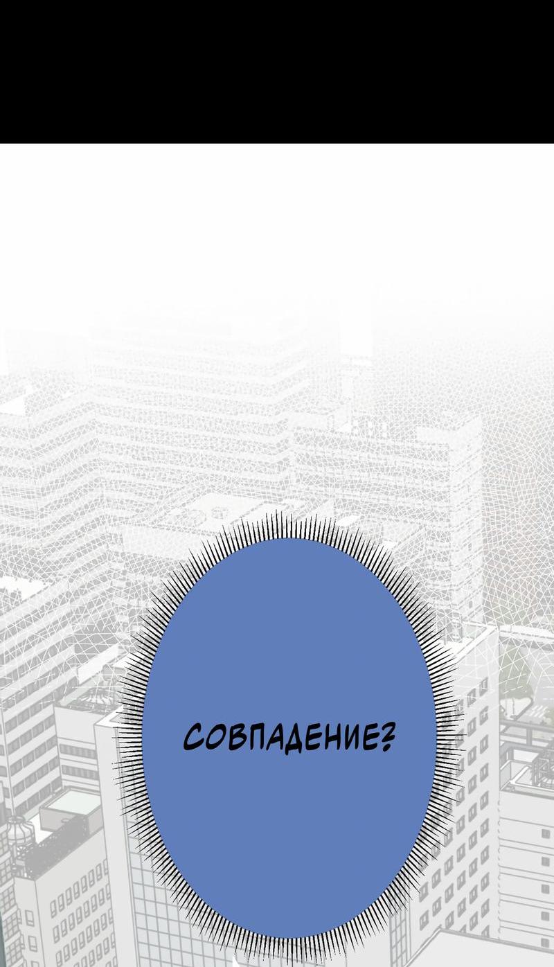 Манга Стратегия ведущего - Глава 4 Страница 29