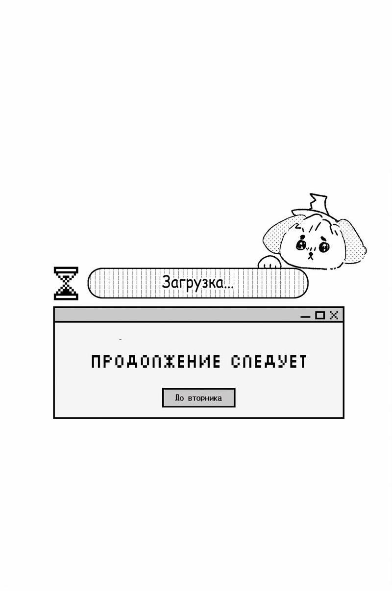 Манга Стратегия ведущего - Глава 1 Страница 42