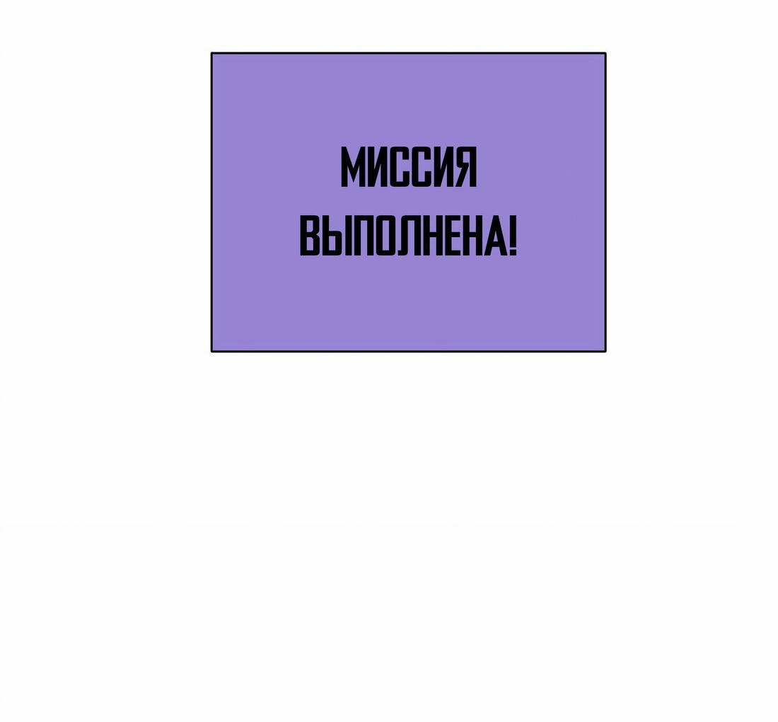 Манга Стратегия ведущего - Глава 10 Страница 15