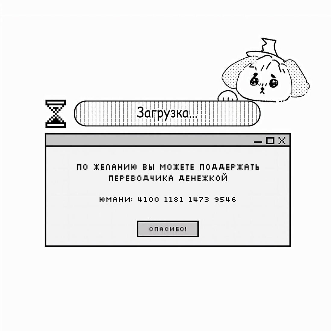 Манга Стратегия ведущего - Глава 17 Страница 33