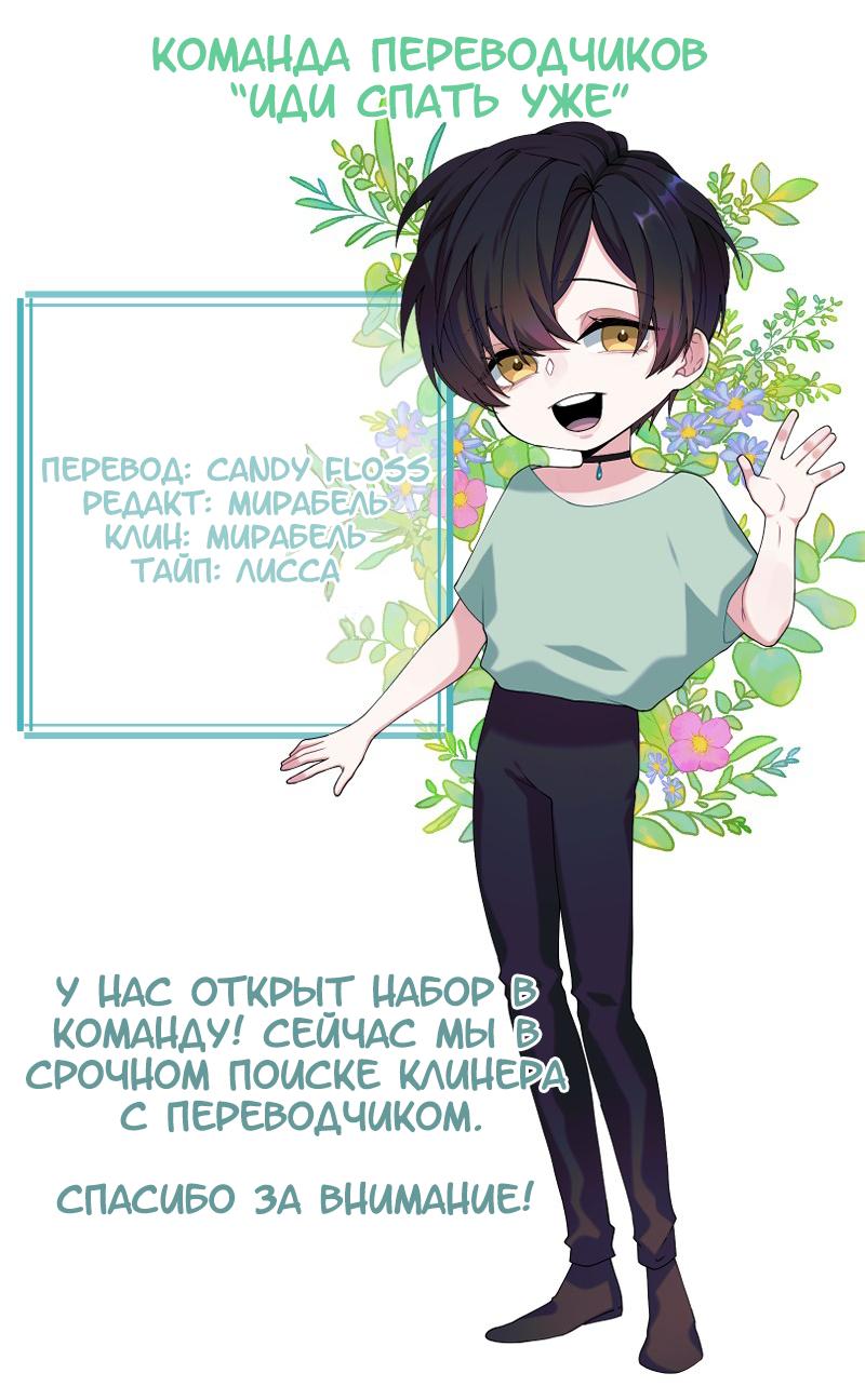 Манга Капля жизни - Глава 9 Страница 2