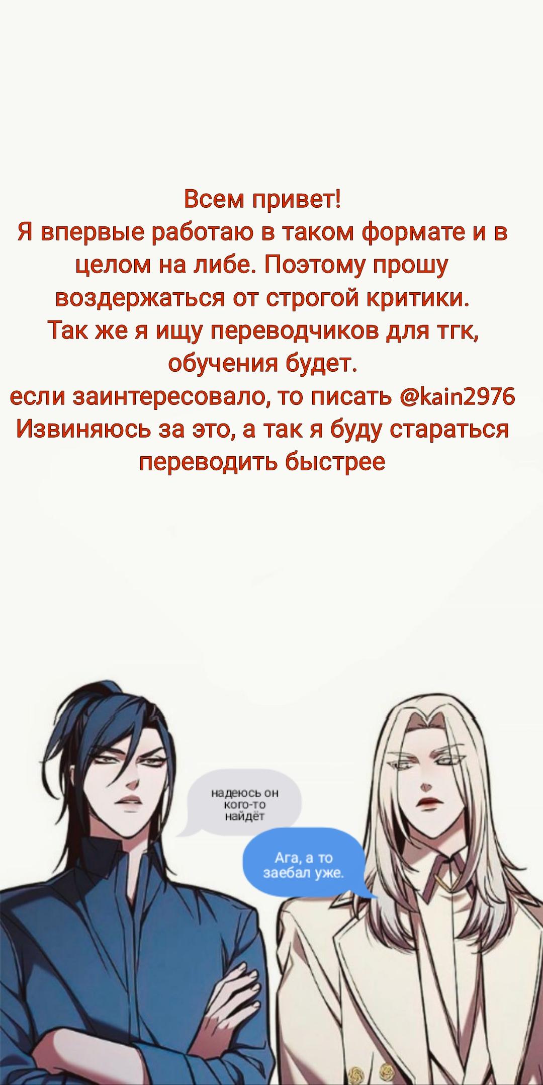 Манга Капля жизни - Глава 5.2 Страница 1