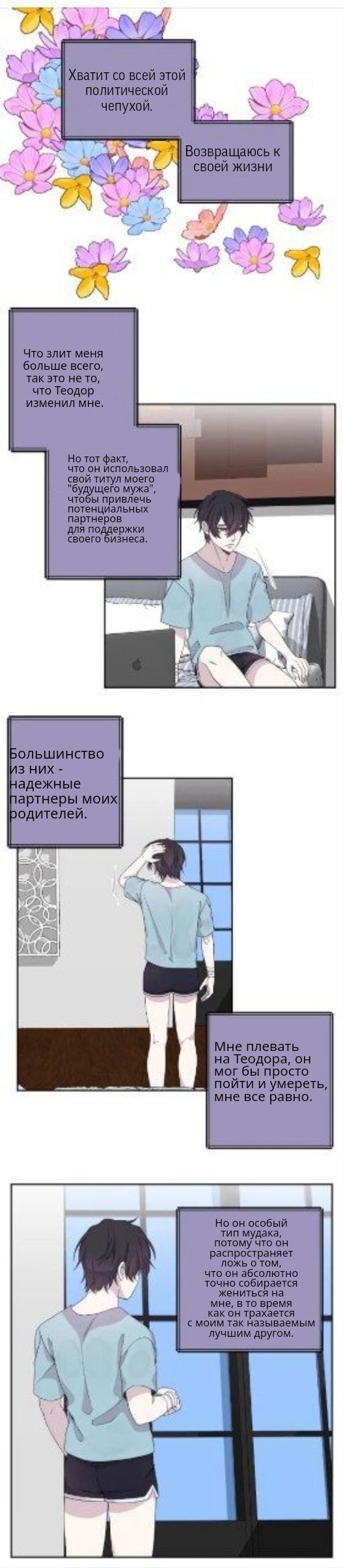 Манга Капля жизни - Глава 5.2 Страница 2