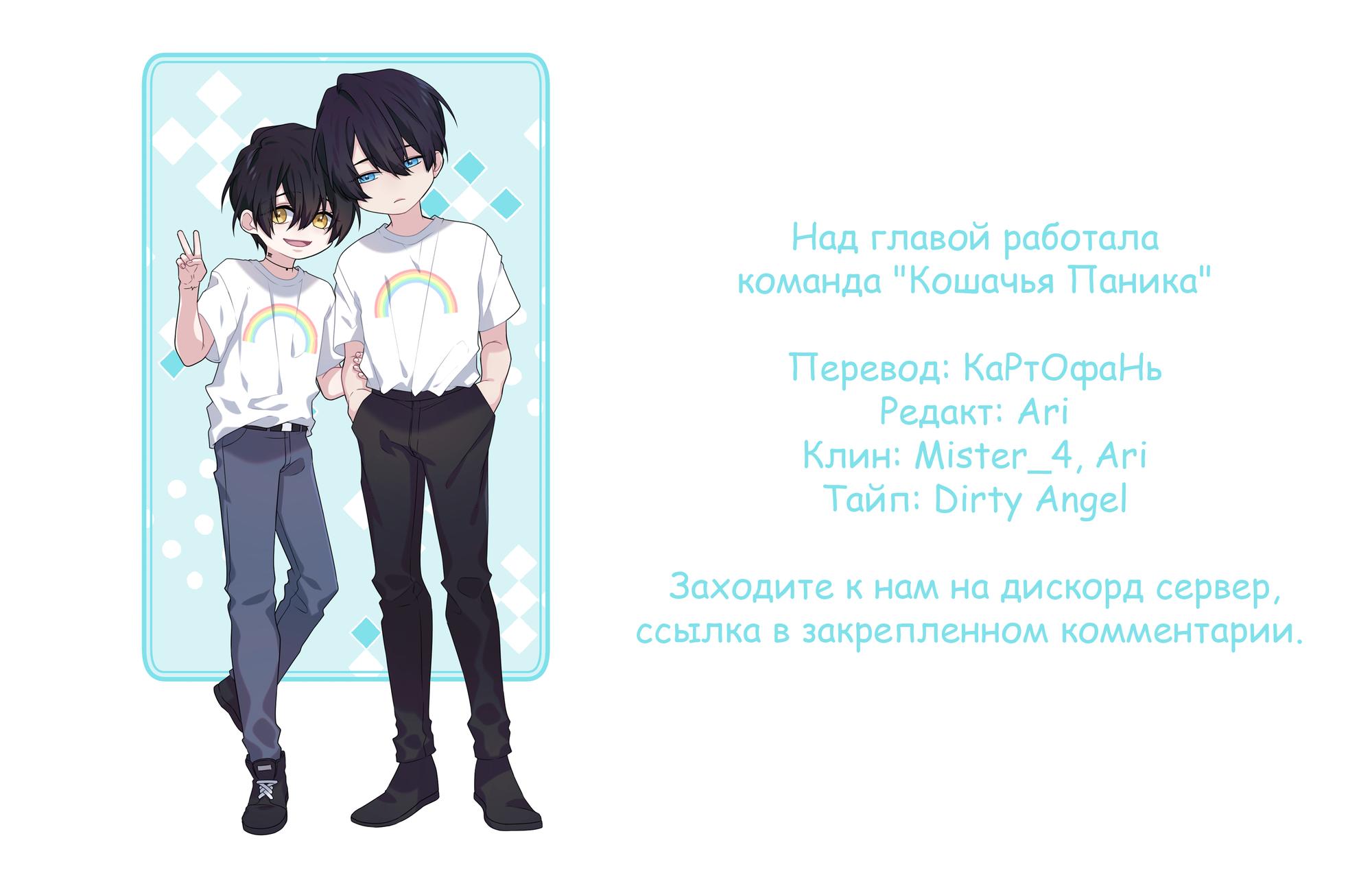 Манга Капля жизни - Глава 3.2 Страница 31