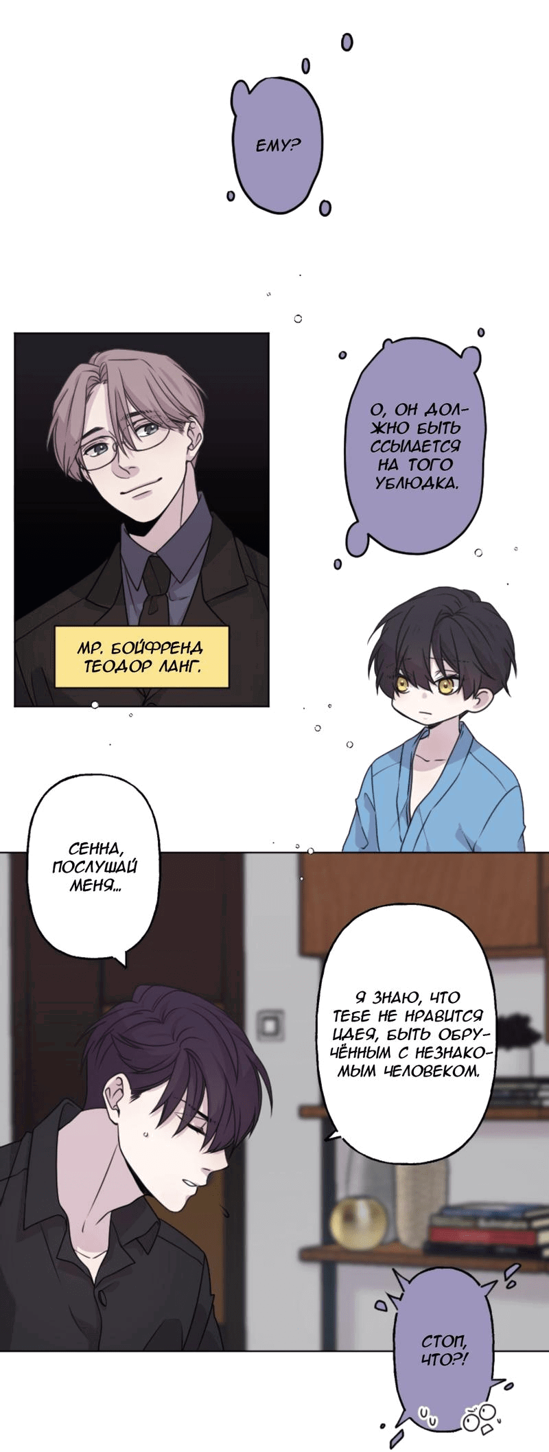 Манга Капля жизни - Глава 3 Страница 2
