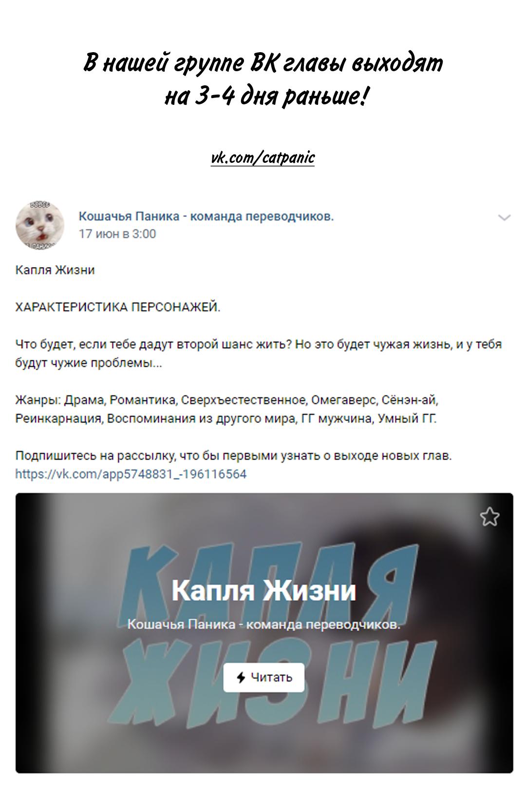 Манга Капля жизни - Глава 2.1 Страница 1